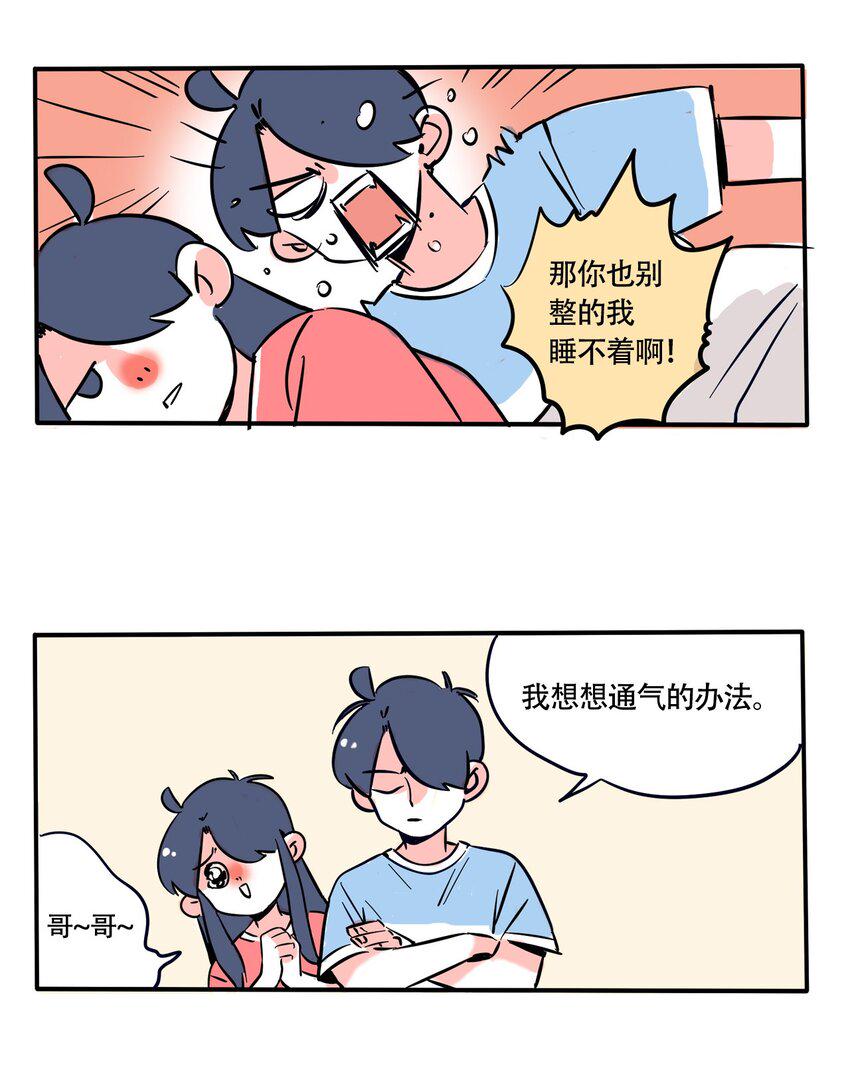 快把我哥带走1漫画,292 2921图