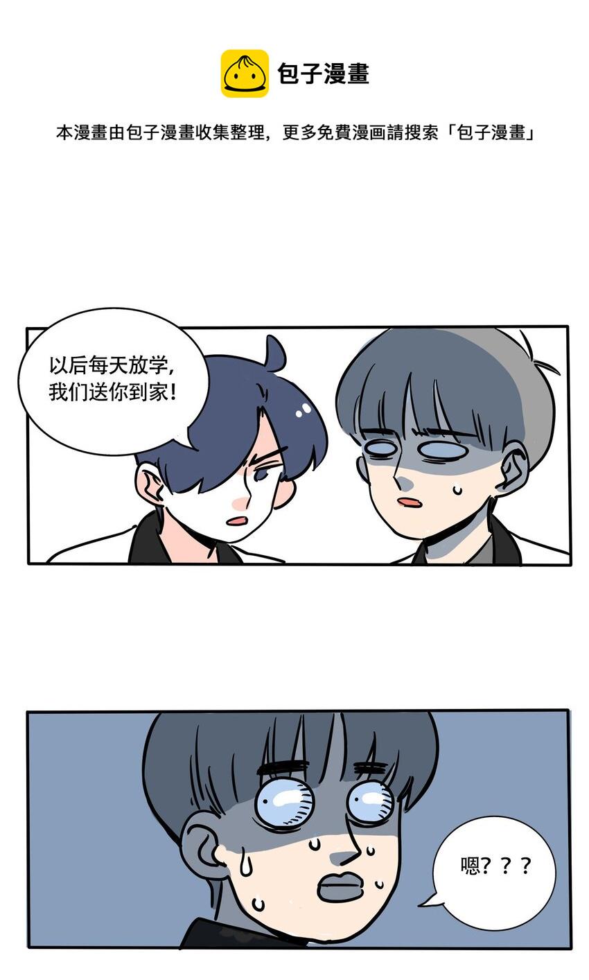 快把我哥带走1漫画,296 2961图