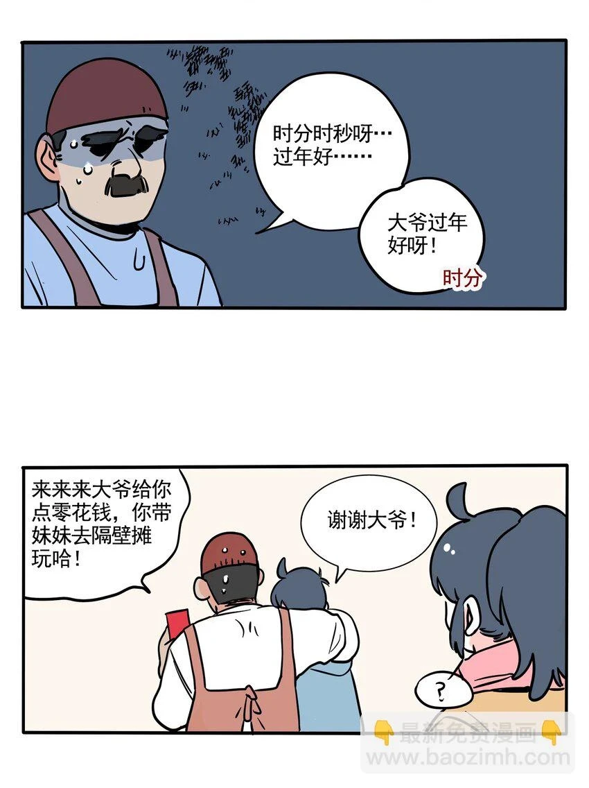 快把我哥带走大结局漫画,360 3601图