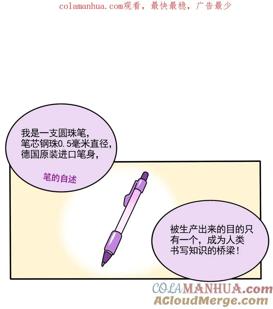 快把我哥带走漫画,374 3741图