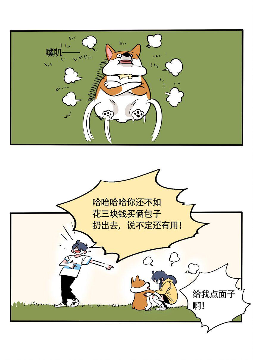 快把我哥带走漫画免费漫画,316 3162图