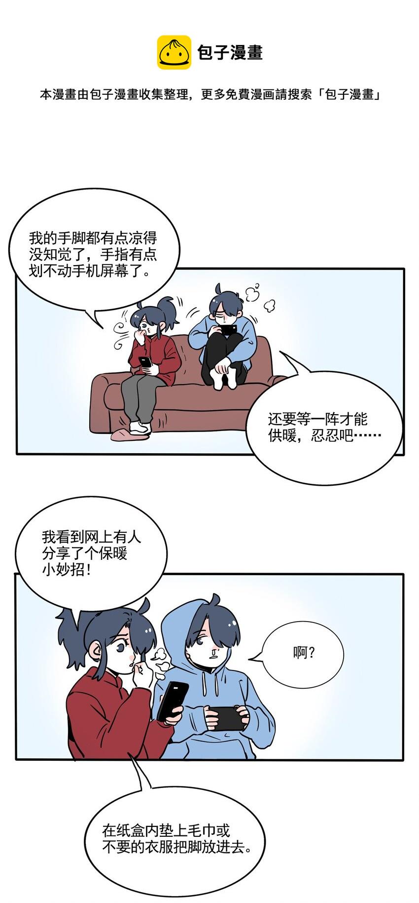 快把我哥带走电视剧全集免费漫画,351 3511图