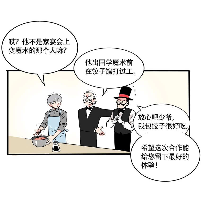 快把我哥带走漫画免费漫画,336 3361图