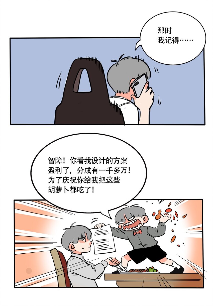 快把我哥带走电视剧在线观看免费策驰漫画,286 2862图