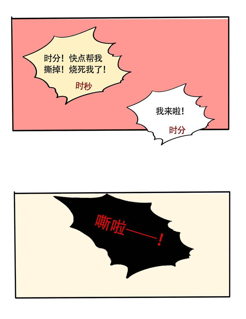 快把我哥带走漫画,293 2932图