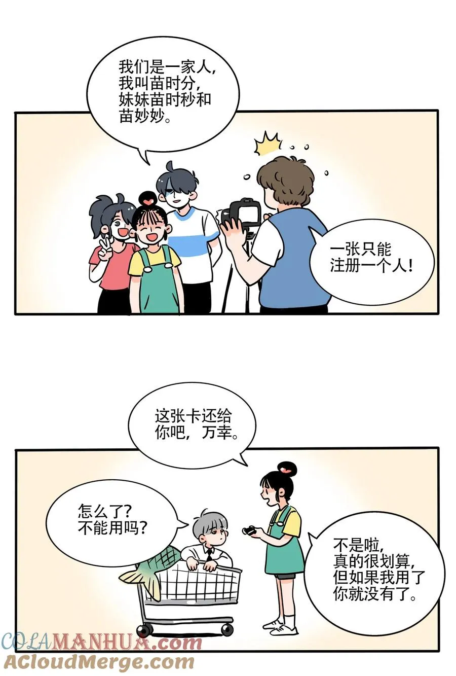 快把我哥带走1漫画,394 3941图