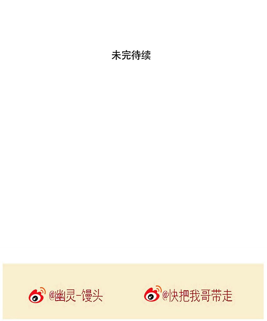 快把我哥带走漫画,282 2822图