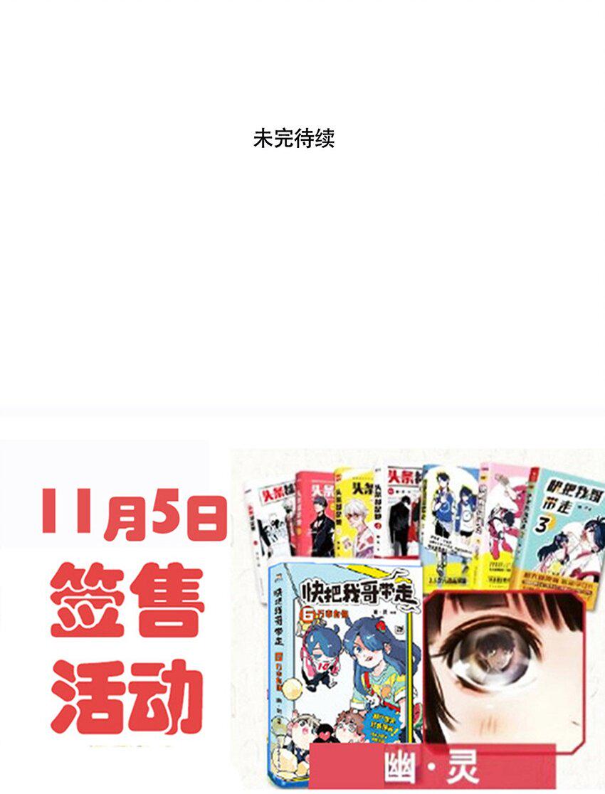 快把我哥带走漫画,343 3432图