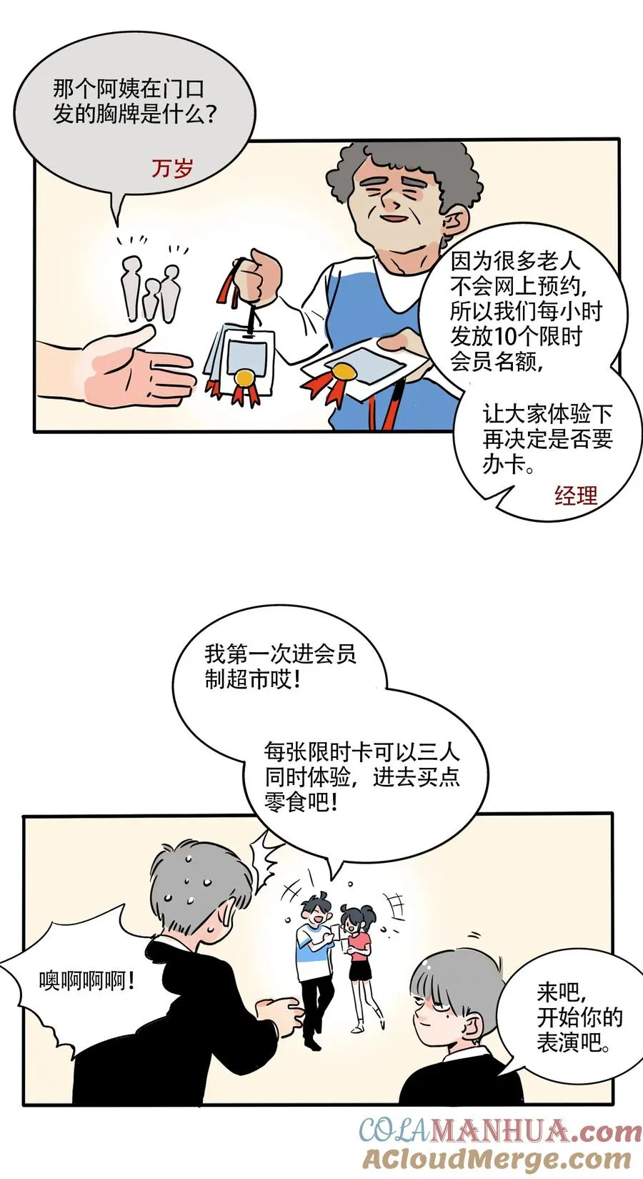 快把我哥带走漫画免费漫画,392 3922图