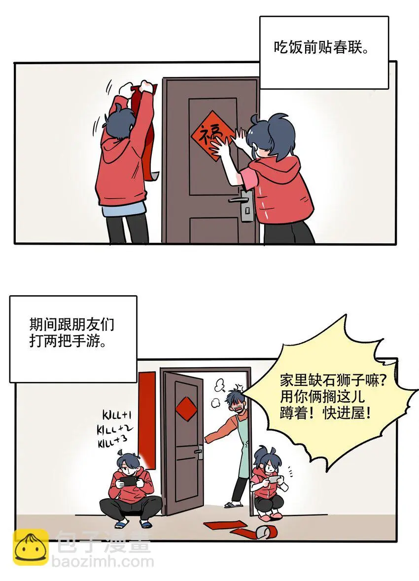 快把我哥带走分集剧情介绍漫画,362 3622图