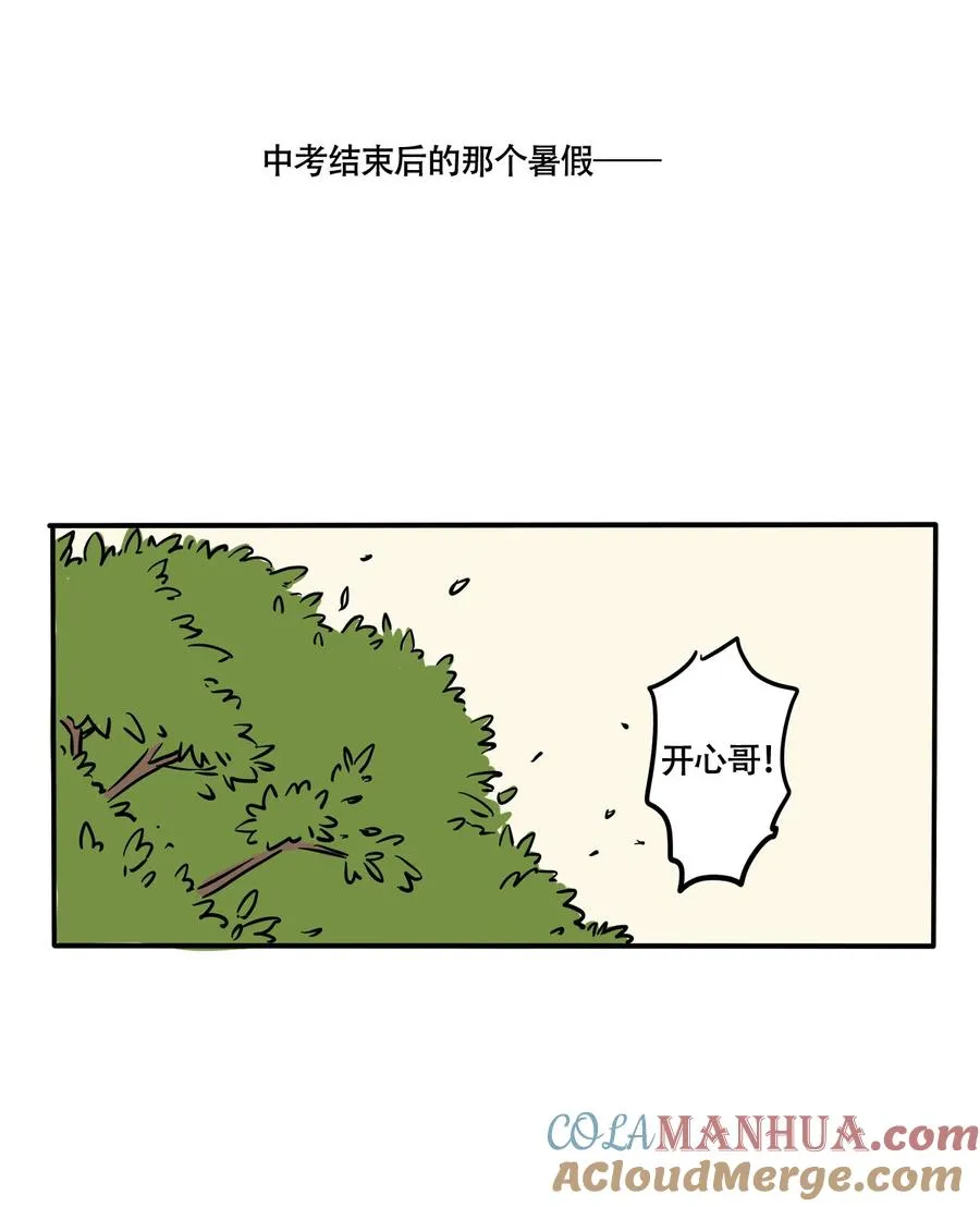 快把我哥带走漫画免费漫画,382 3822图