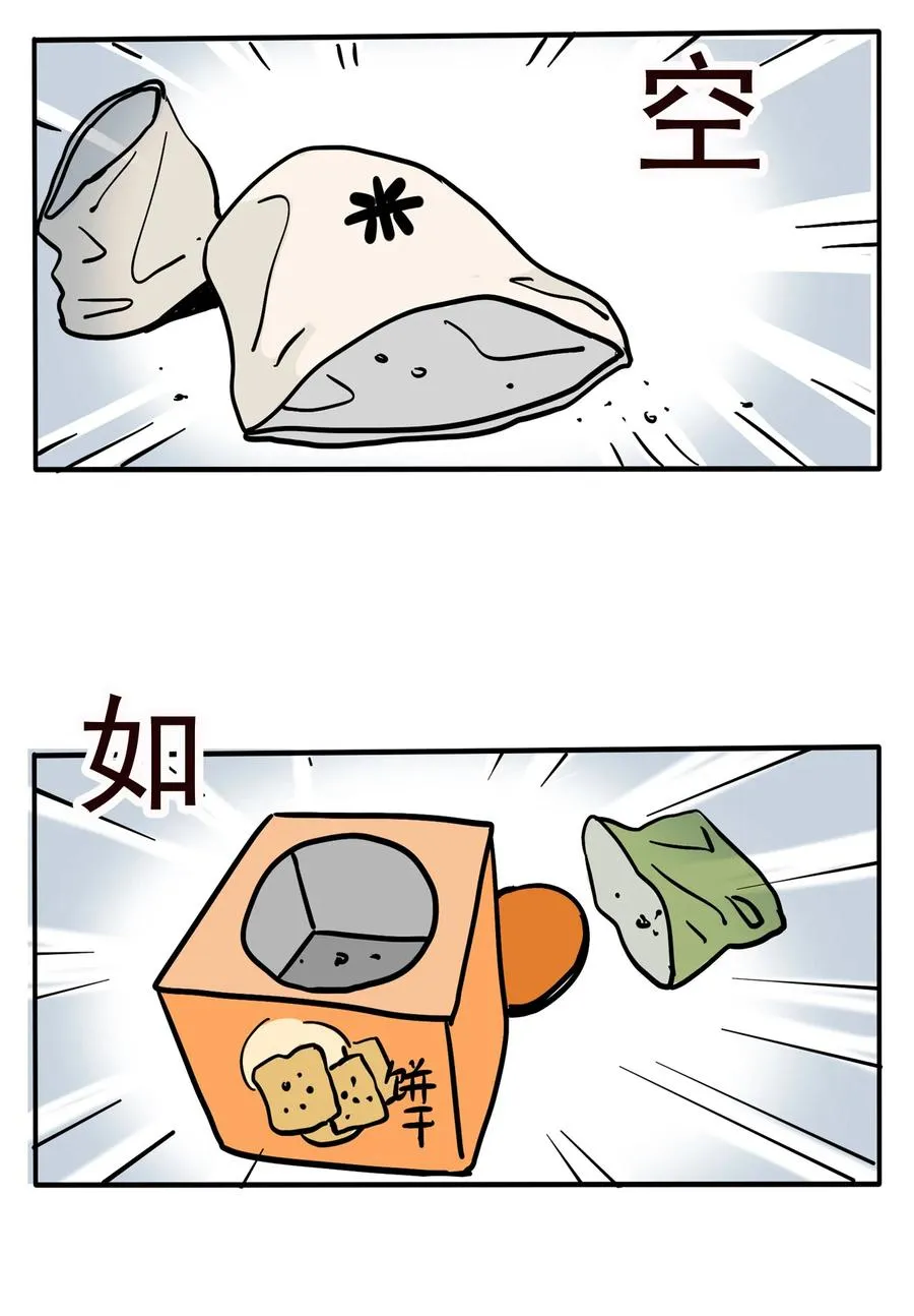 快把我哥带走电视剧全集免费漫画,389 3892图