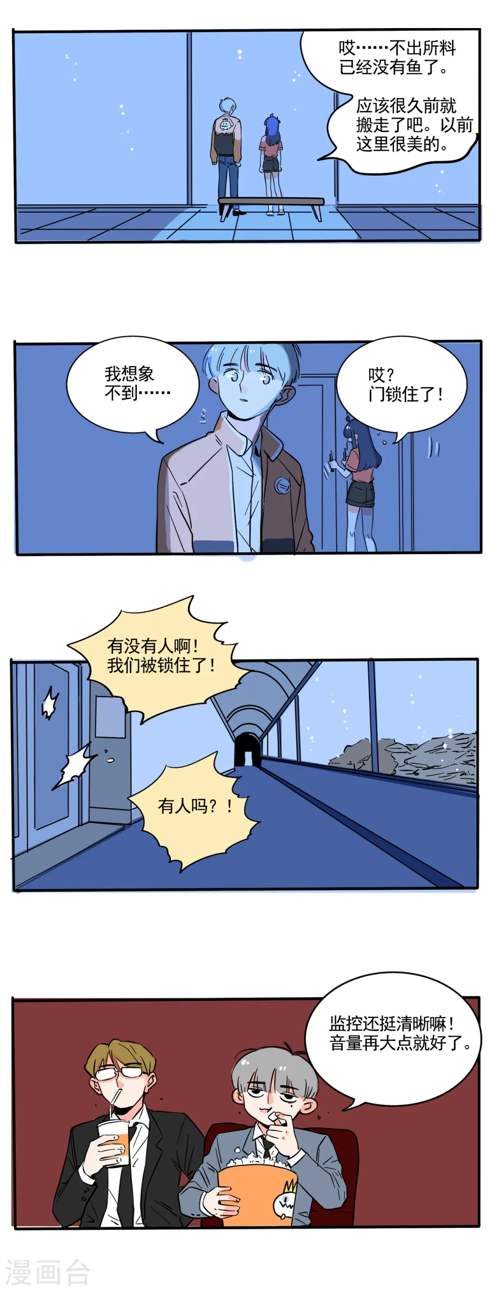 快把我哥带走漫画免费漫画,第185话2图