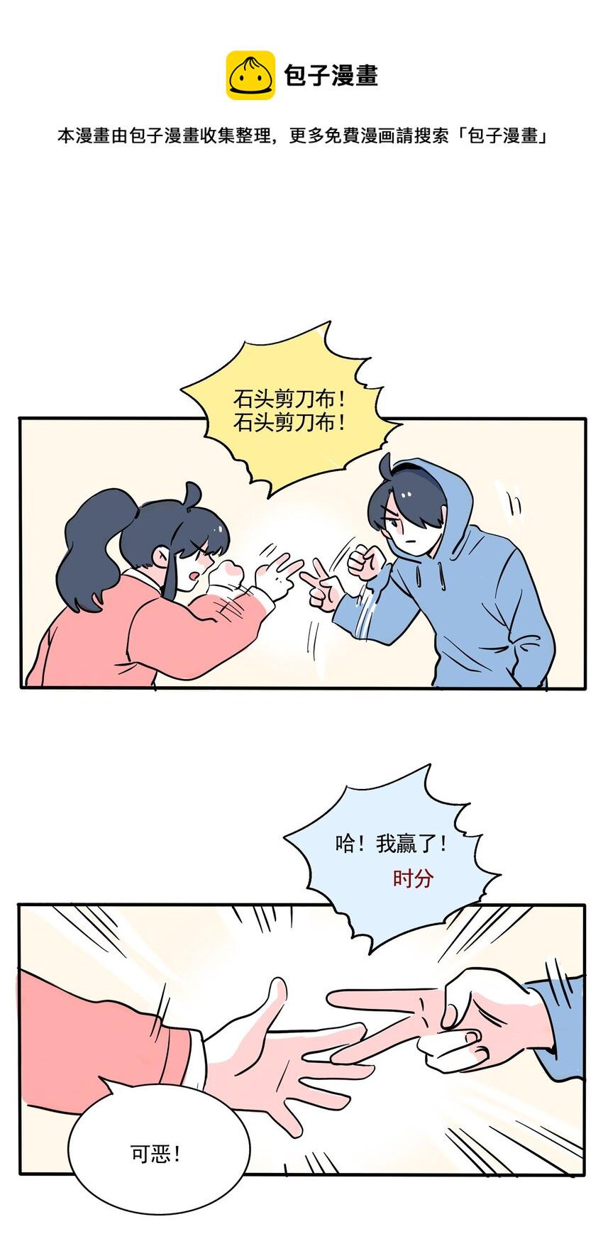 快把我哥带走漫画,349 3491图