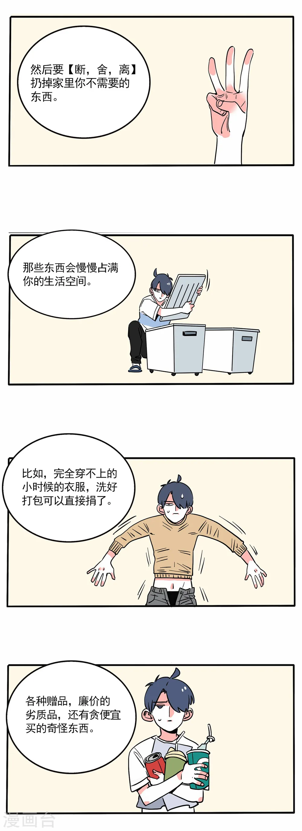 快把我哥带走电视剧在线观看免费策驰漫画,第145话1图