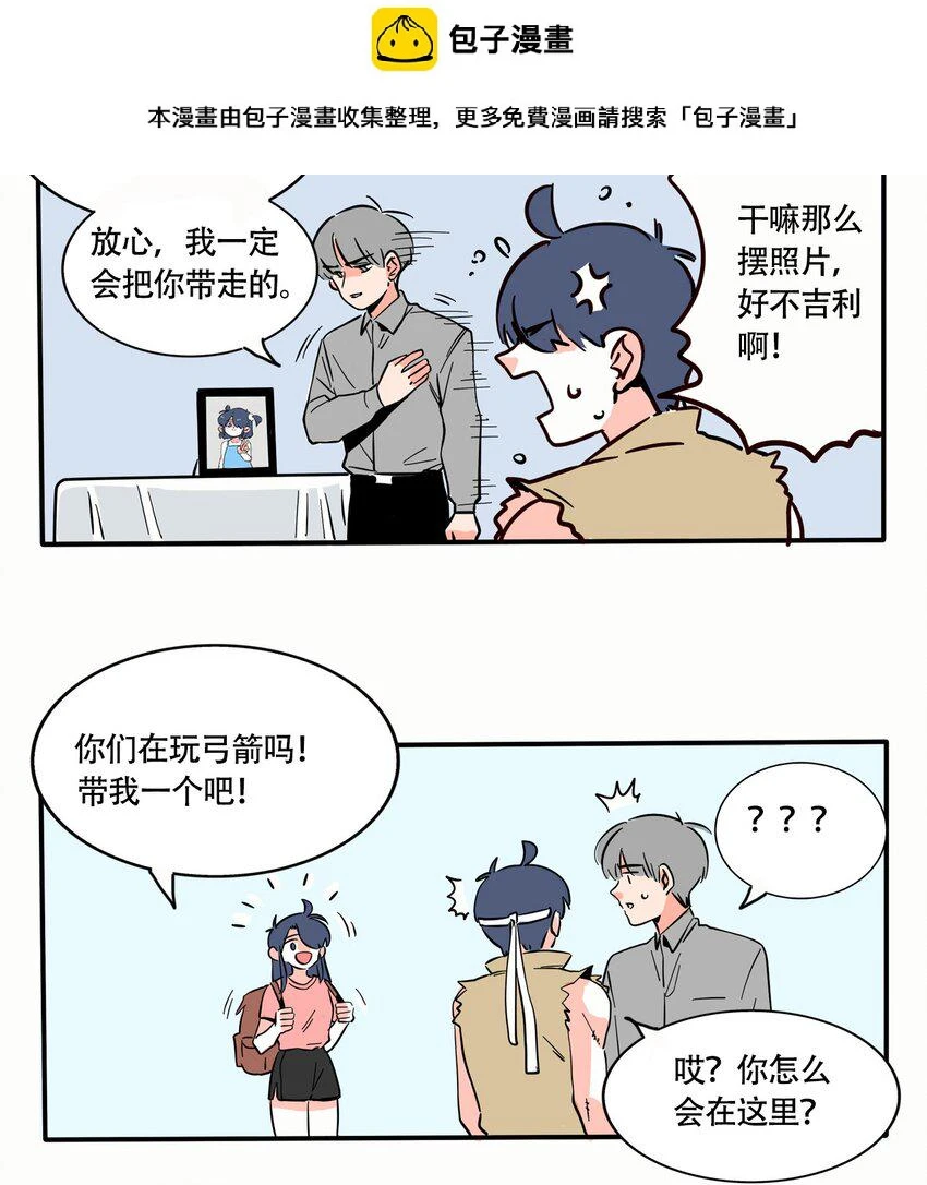 快把我哥带走电视剧在线观看免费策驰漫画,276 2762图