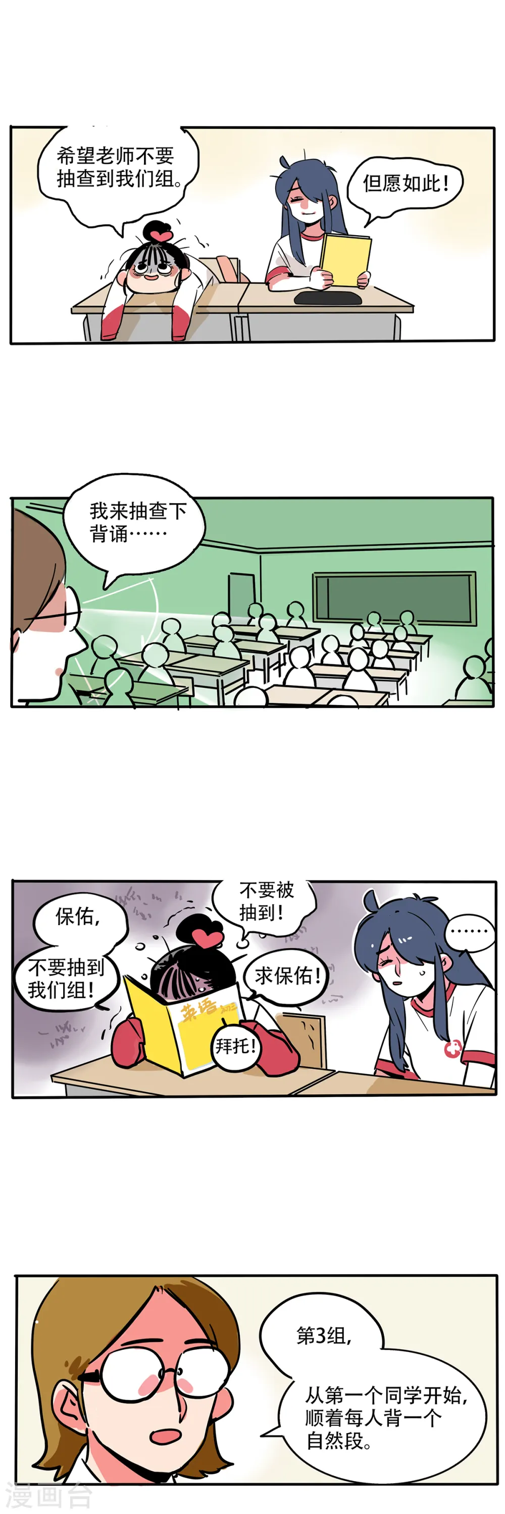 快把我哥带走漫画,第119话2图