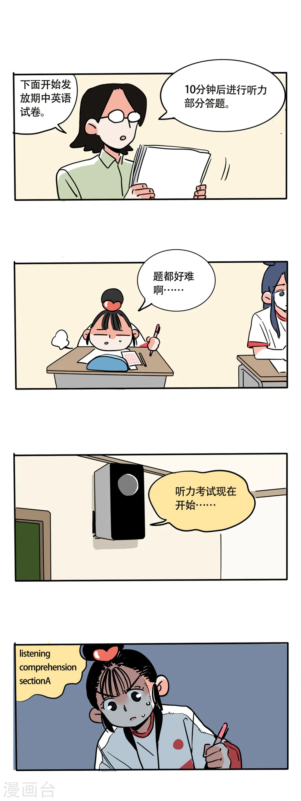 快把我哥带走赵今麦漫画,第191话1图