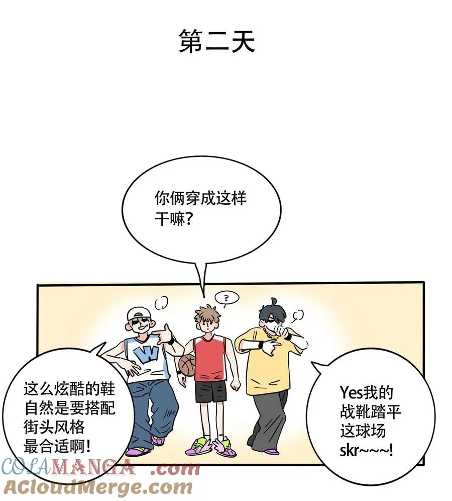 快把我哥带走电视剧版漫画,407 4072图