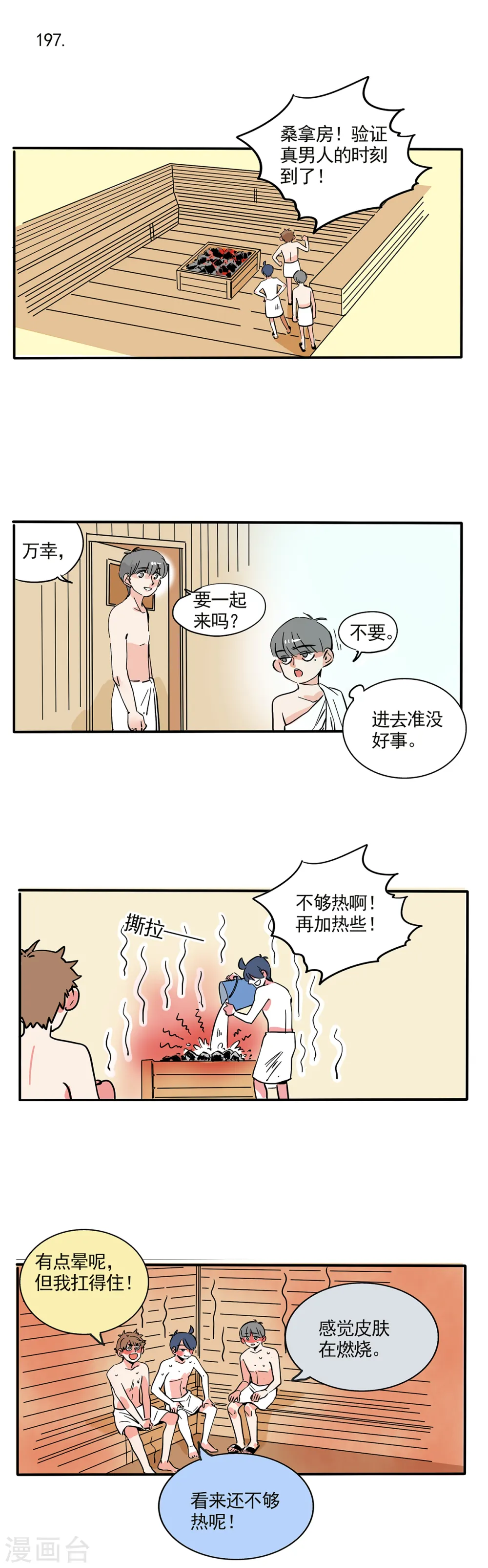 快把我哥带走漫画免费漫画,第126话1图