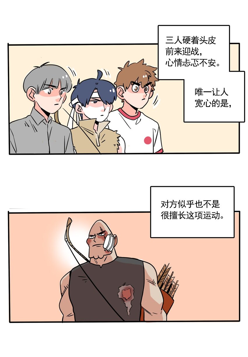 快把我哥带走漫画,275 2751图