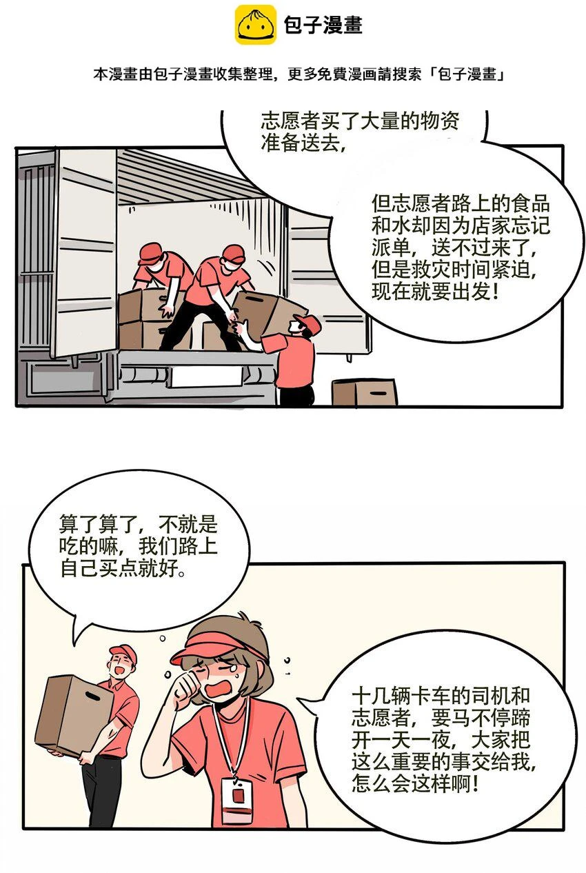 快把我哥带走1漫画,302 3022图