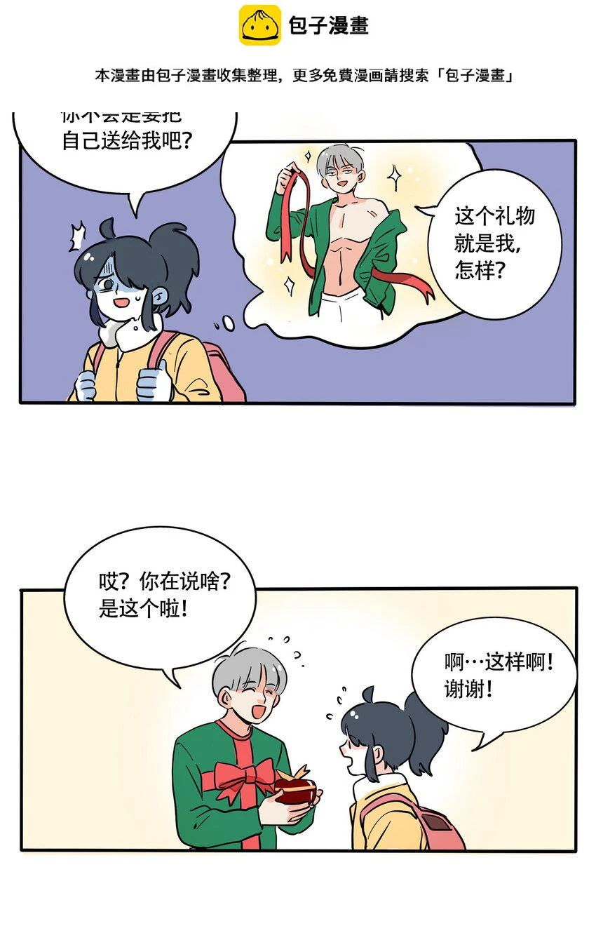 快把我哥带走电影免费观看完整版 高清漫画,355 3552图