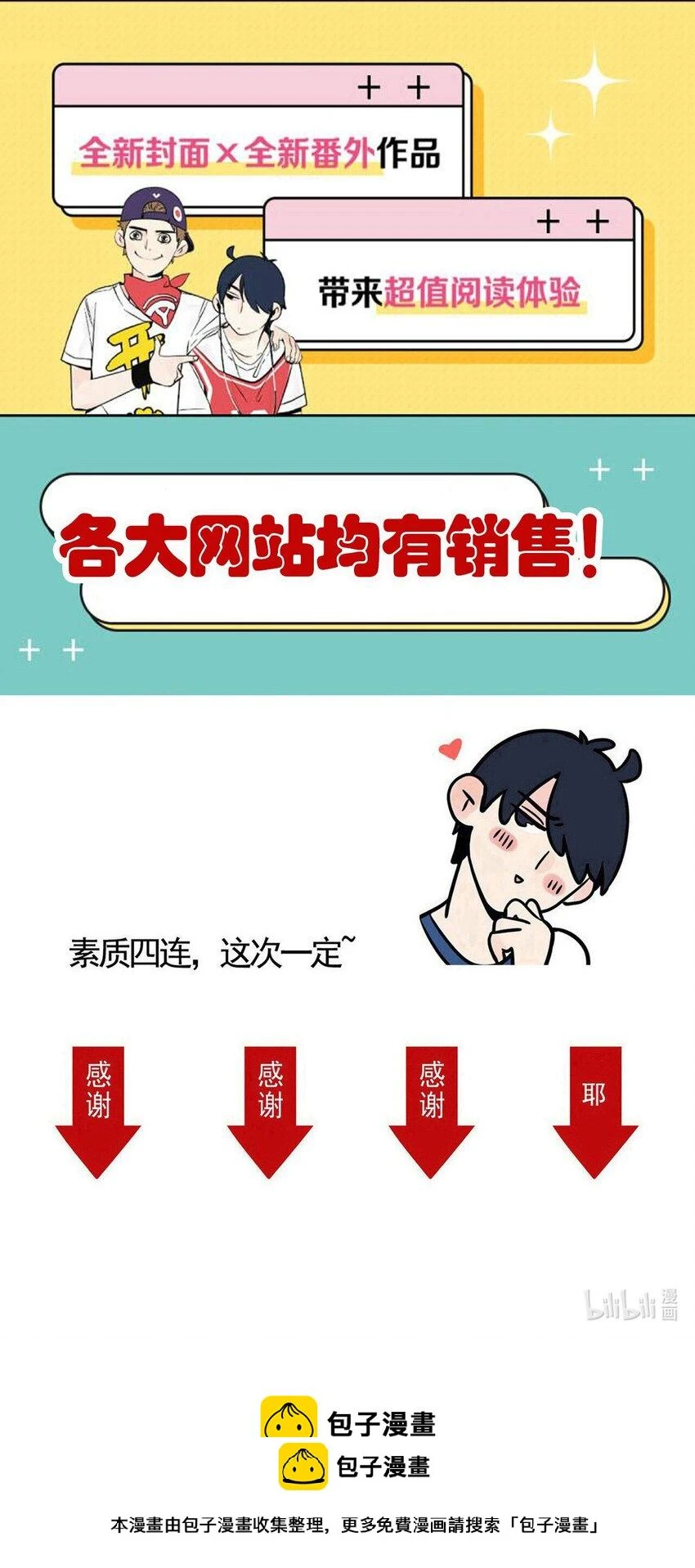 快把我哥带走漫画,316 3161图