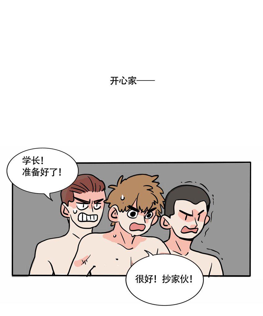 快把我哥带走漫画,340 3401图