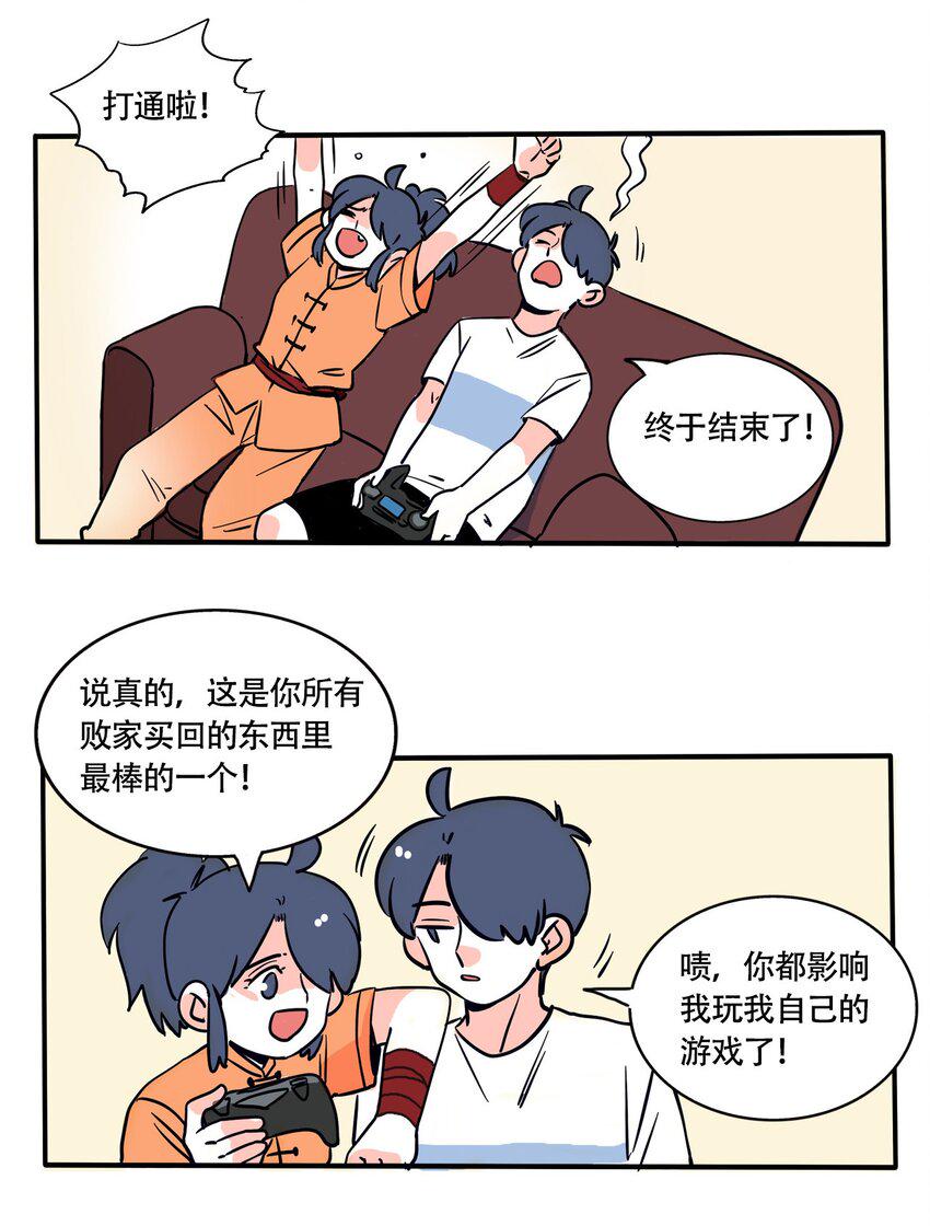 快把我哥带走漫画,284 2841图