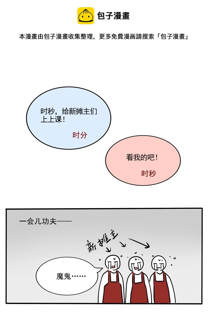 快把我哥带走电视剧在线观看免费策驰漫画,361 3611图