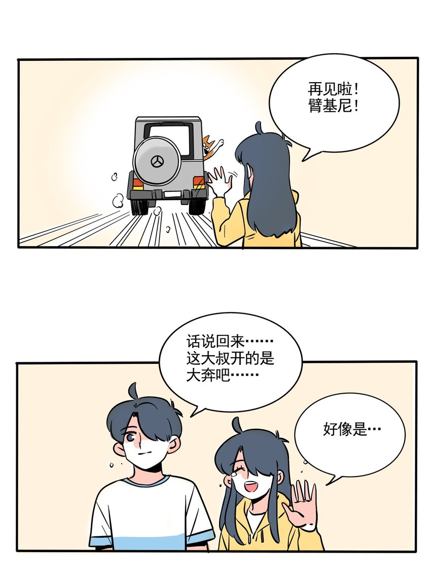 快把我哥带走漫画,330 3301图