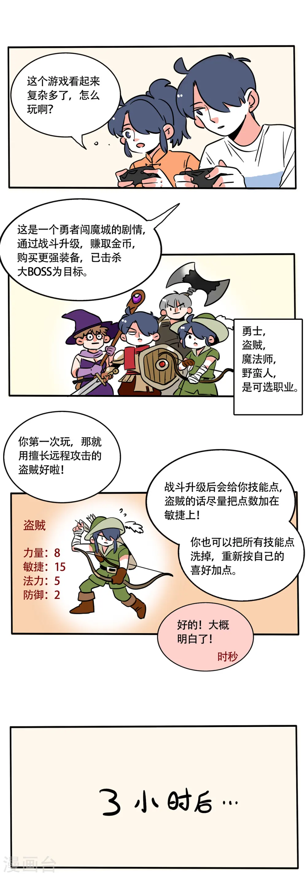 快把我哥带走赵今麦漫画,第209话1图