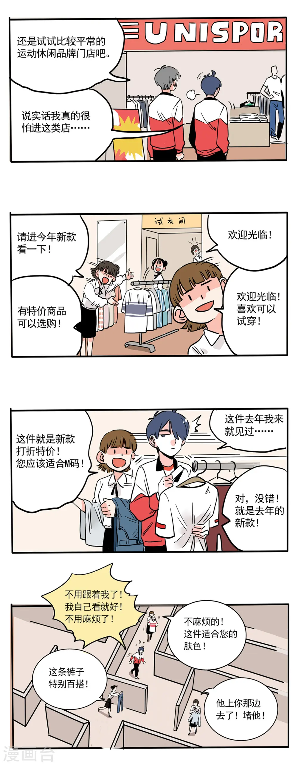 快把我哥带走2漫画,第179话1图