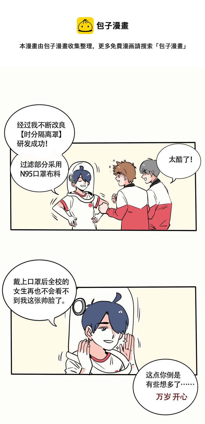 快把我哥带走赵今麦漫画,272 2721图