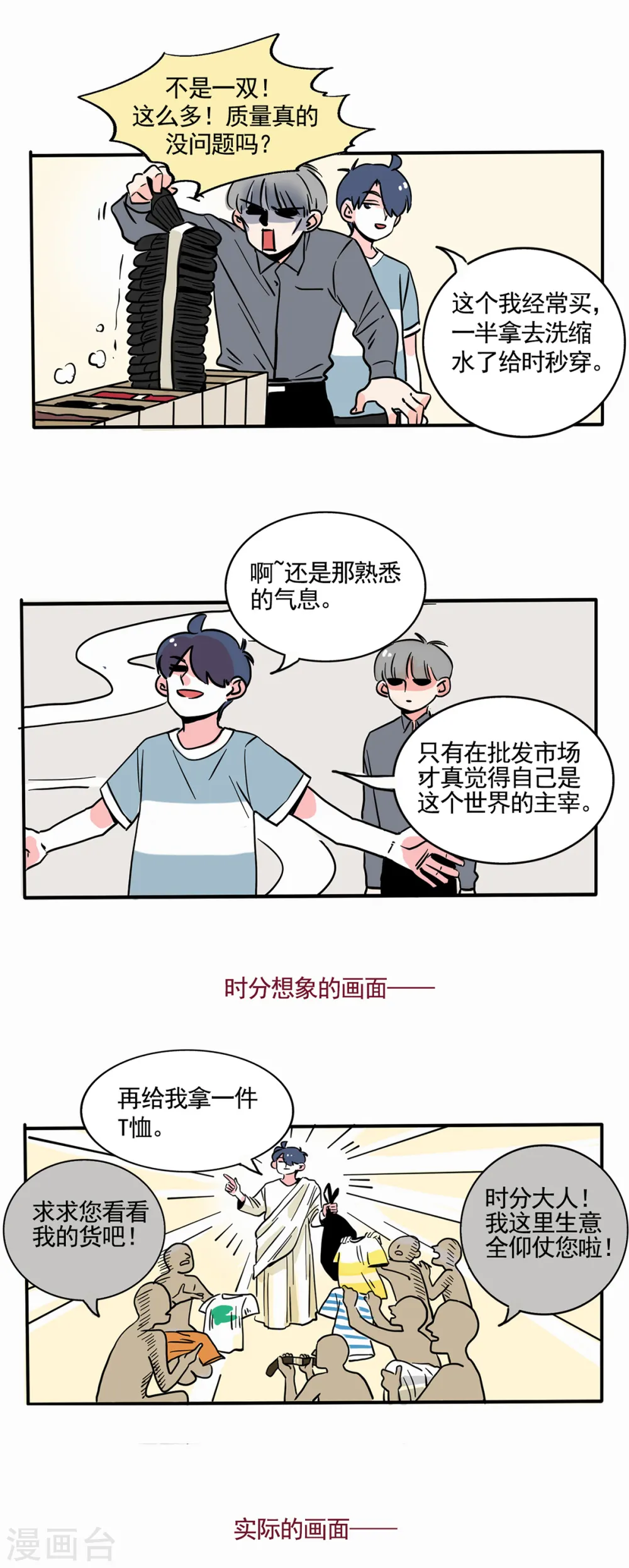 快把我哥带走电视剧全集免费漫画,第180话2图