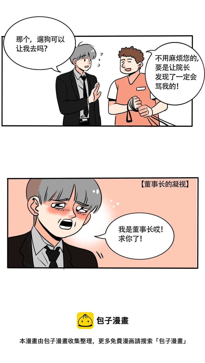 快把我哥带走漫画,313 3131图
