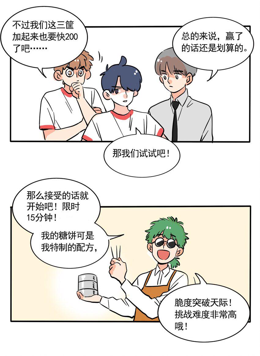 快把我哥带走漫画,310 3101图