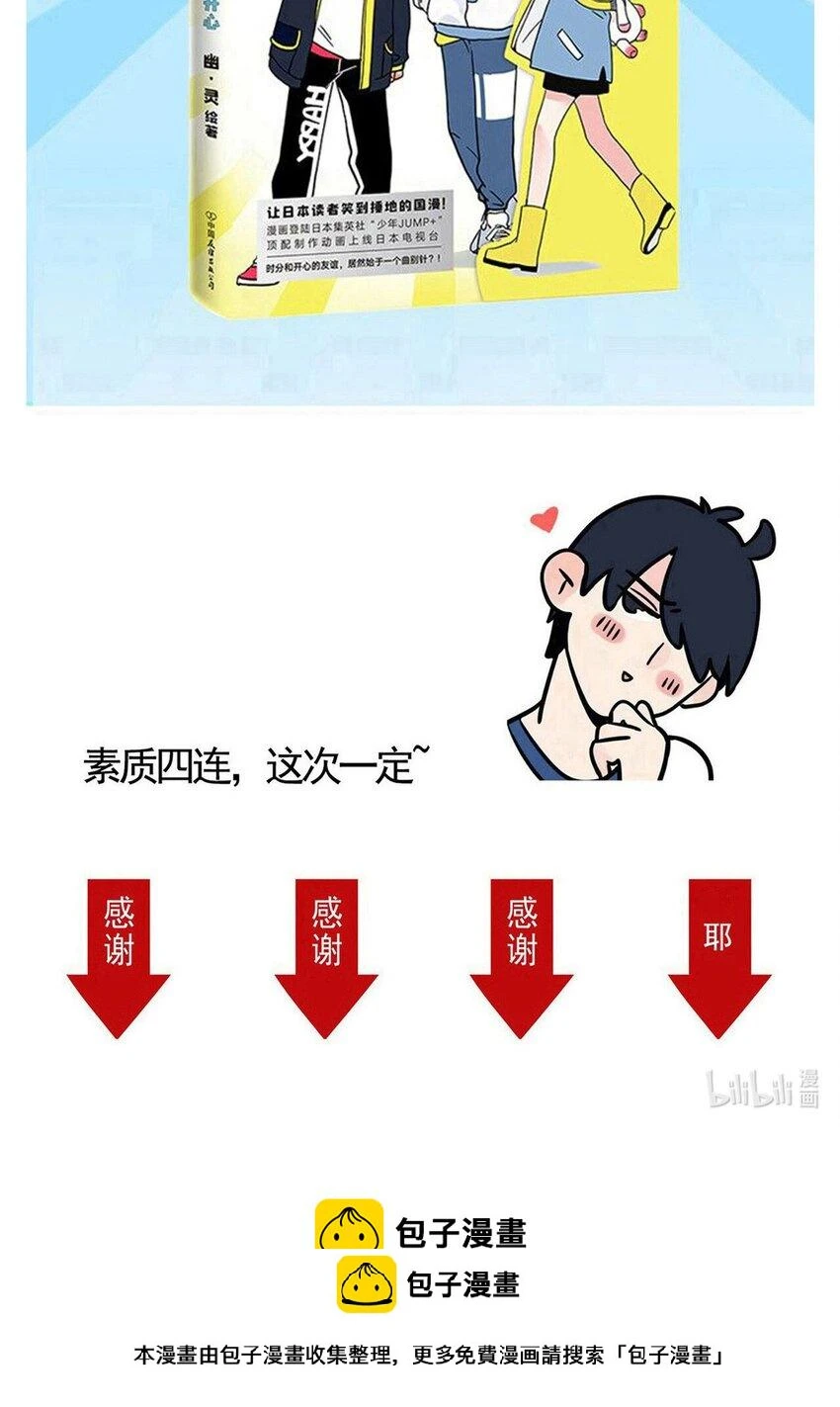 快把我哥带走漫画,292 2921图