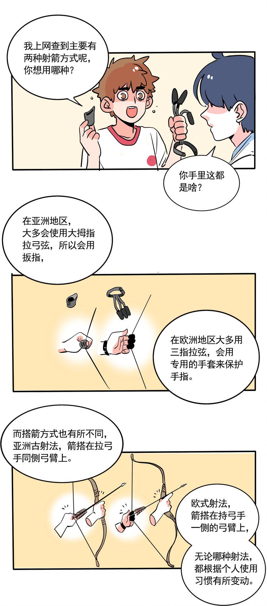快把我哥带走漫画,274 2741图
