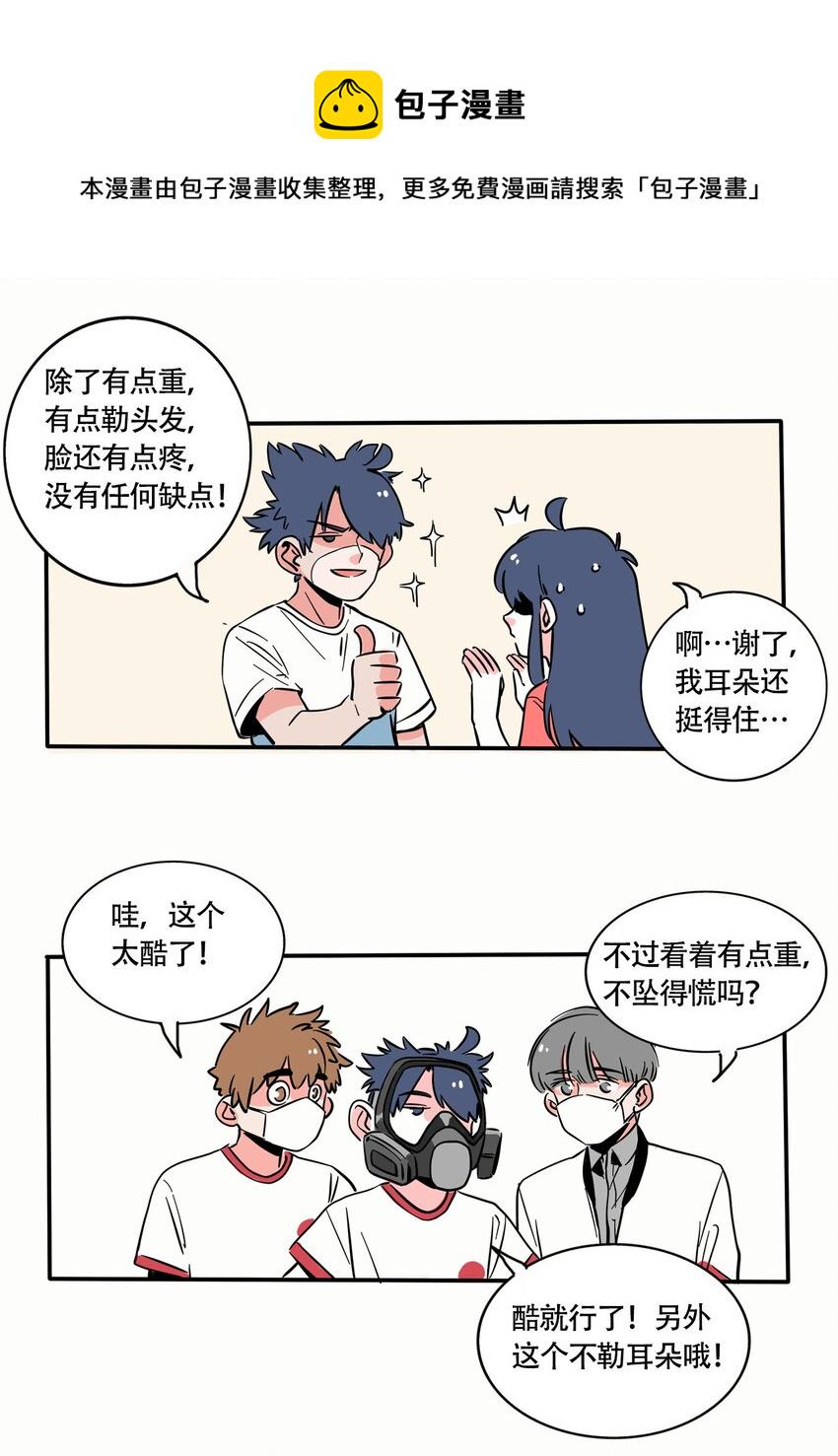 快把我哥带走赵今麦漫画,272 2722图