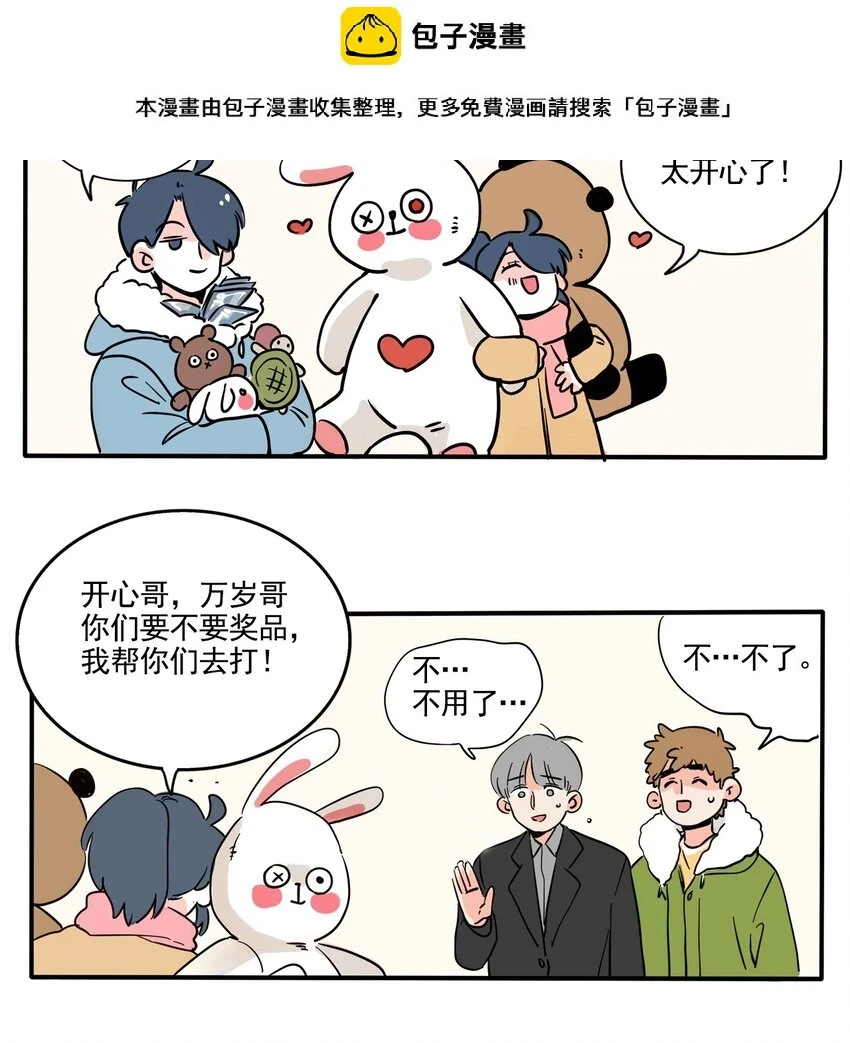 快把我哥带走电视剧在线观看免费策驰漫画,361 3612图