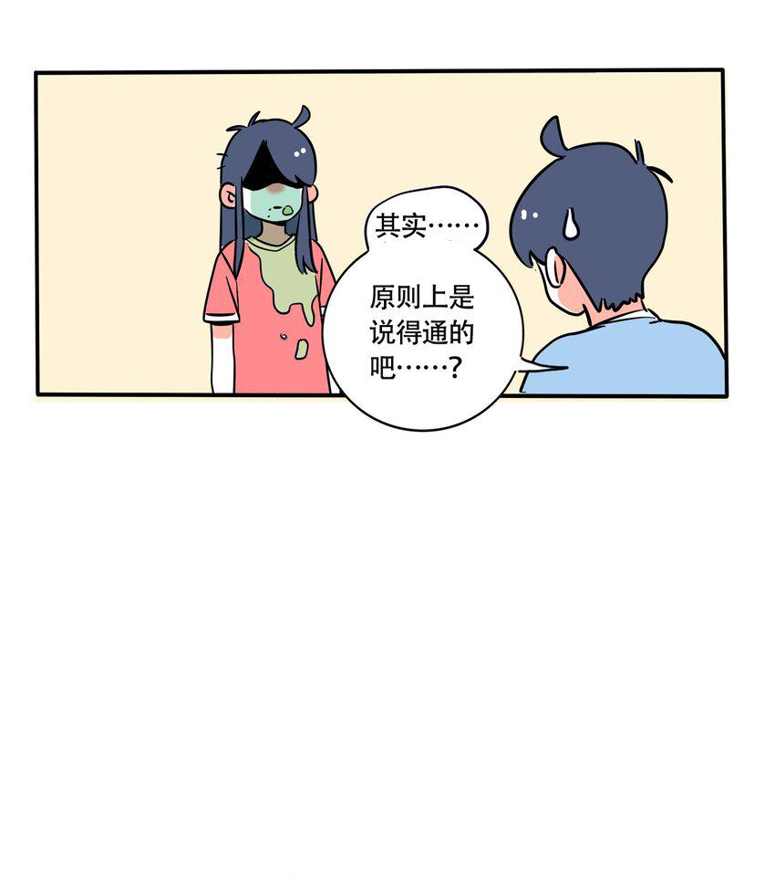 快把我哥带走漫画,292 2922图