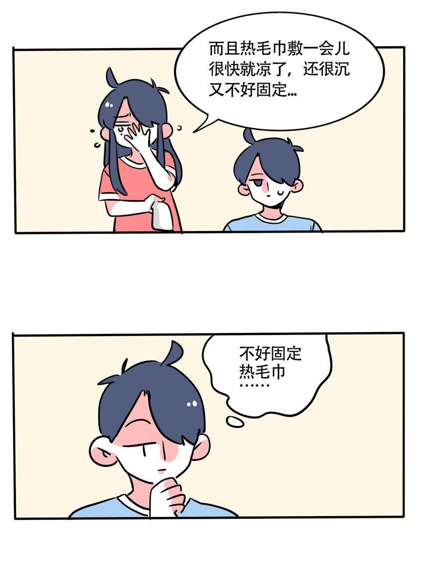 快把我哥带走漫画,293 2931图