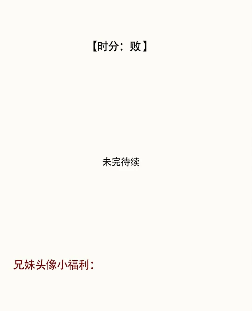 快把我哥带走漫画,3711图