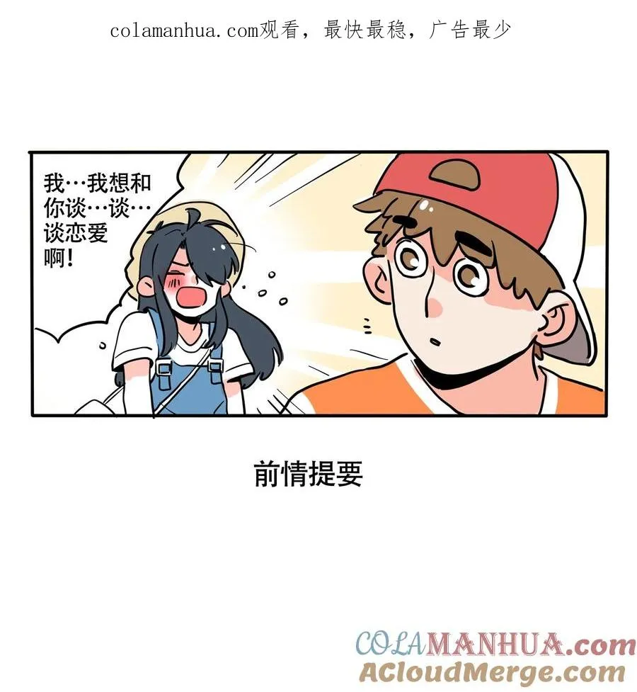 快把我哥带走2漫画,383 3831图