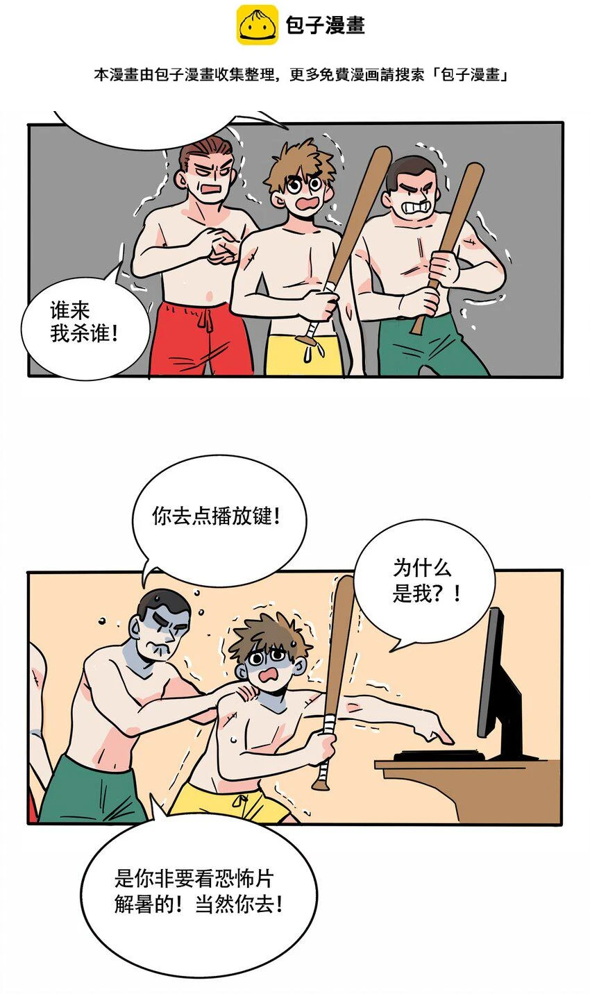 快把我哥带走漫画,340 3402图