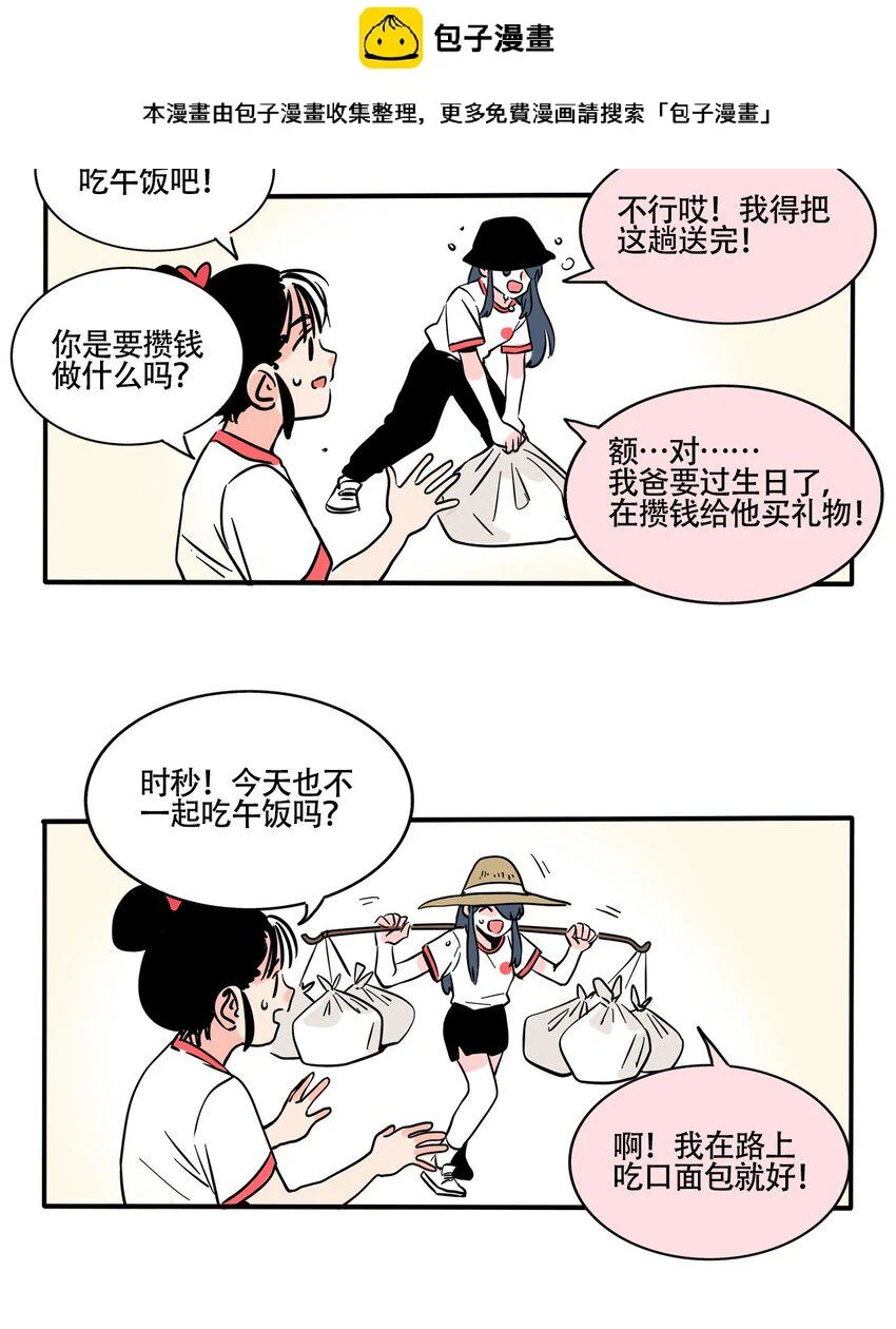 快把我哥带走1漫画,348 3482图