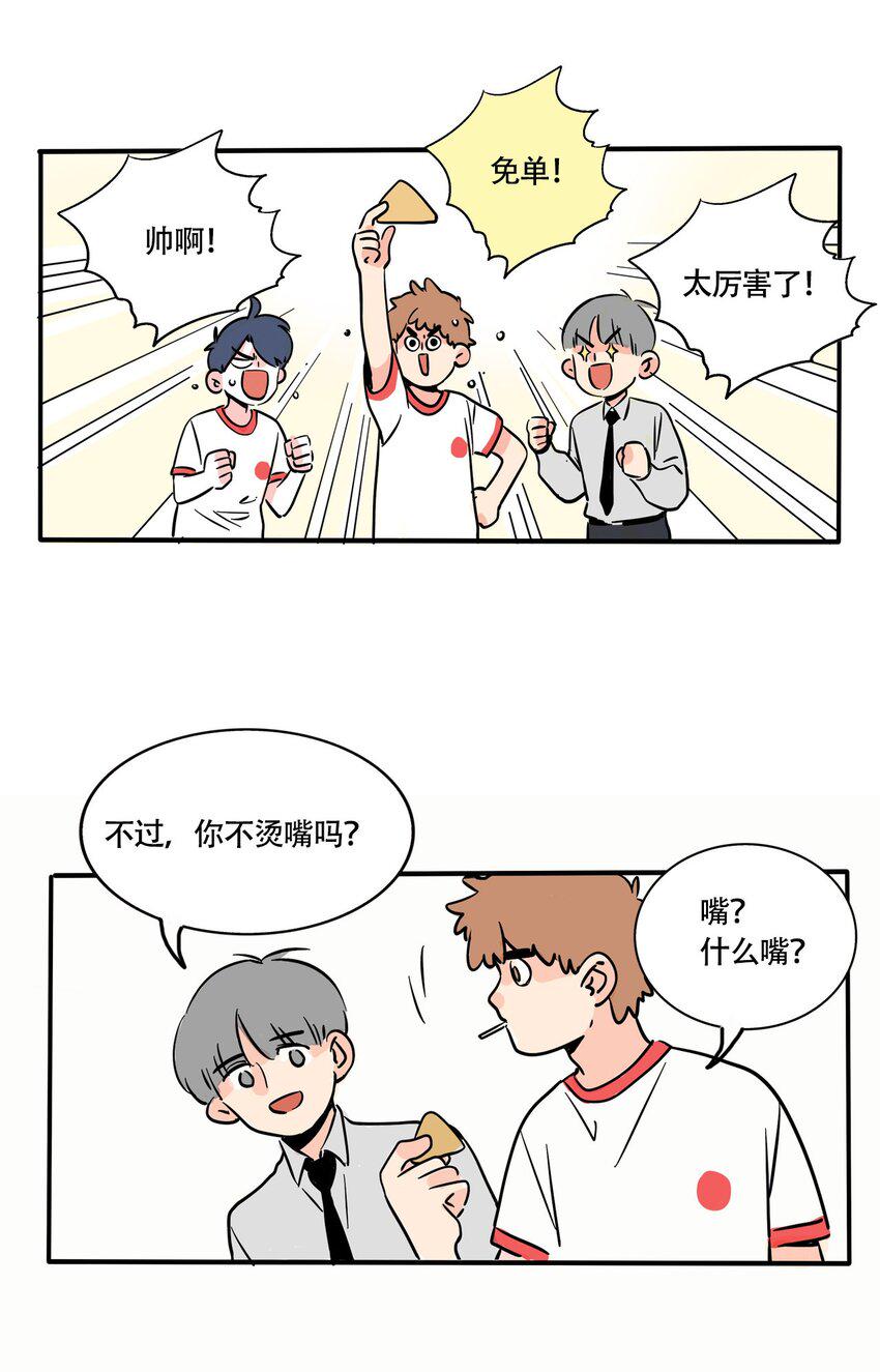 快把我哥带走电视剧版漫画,311 3111图