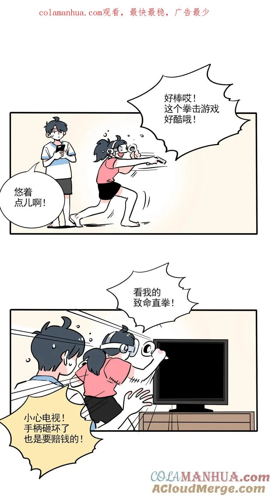 快把我哥带走大结局漫画,387 3871图